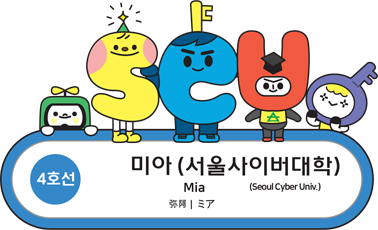 Seoul metro no. 4 line Mia station (SCU)