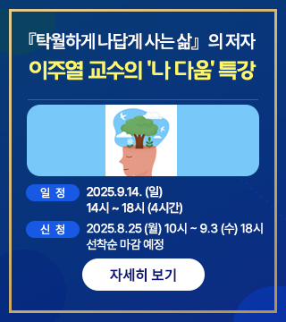 온라인커머스학과 특강 안내